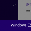 word里如何设置一页横向